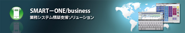 smartone-business-img